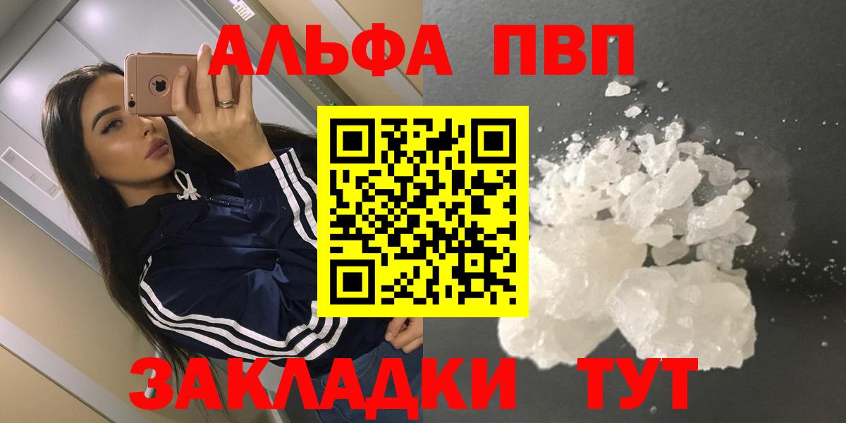 Alpha PVP СК КРИС  Alpha PVP СК КРИС  Alpha PVP СК КРИС  купить   Кинешма  Вход с VPN 