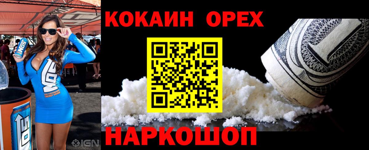 COCAIN 98% Кинешма