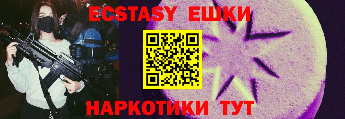 Экстази диски  Ecstasy  Кинешма  Вход с VPN  Ecstasy бентли 