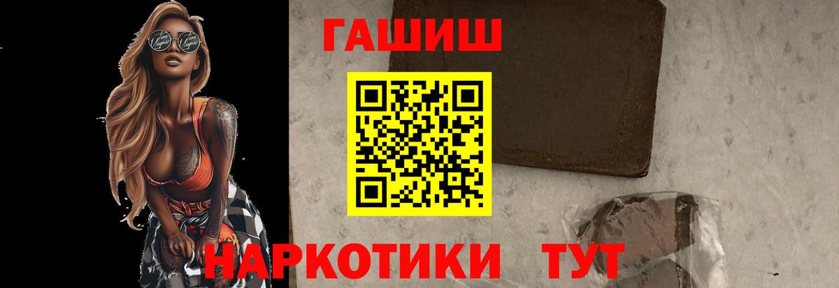 ГАШИШ Ice-O-Lator Кинешма