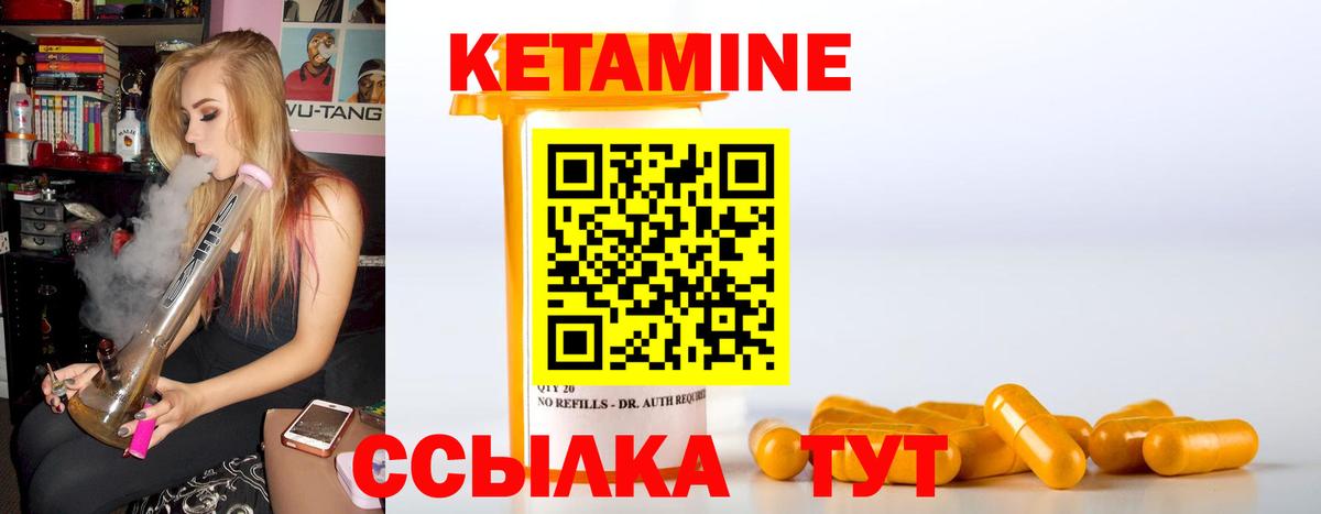 КЕТАМИН ketamine  Вход с VPN  Кинешма 