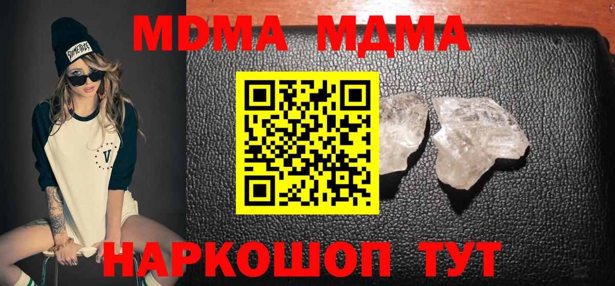 Кинешма  MDMA VHQ  Вход с VPN  MDMA молли 