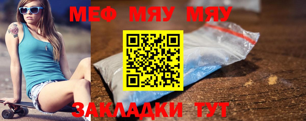 Мефедрон кристаллы Кинешма
