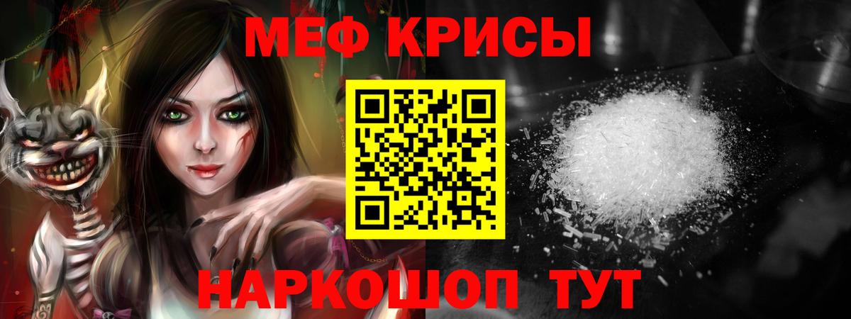 хочу   Меф mephedrone  Мефедрон  Вход с VPN  Кинешма 