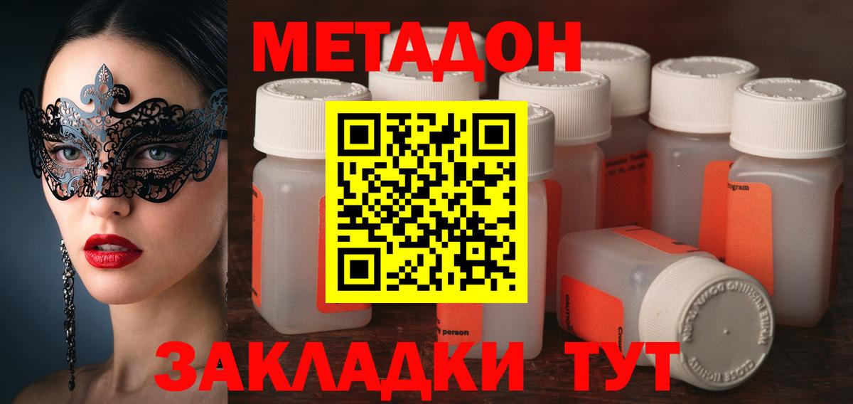 Кинешма  ссылка на мегу онион  МЕТАДОН methadone  Вход с VPN  МЕТАДОН кристалл 