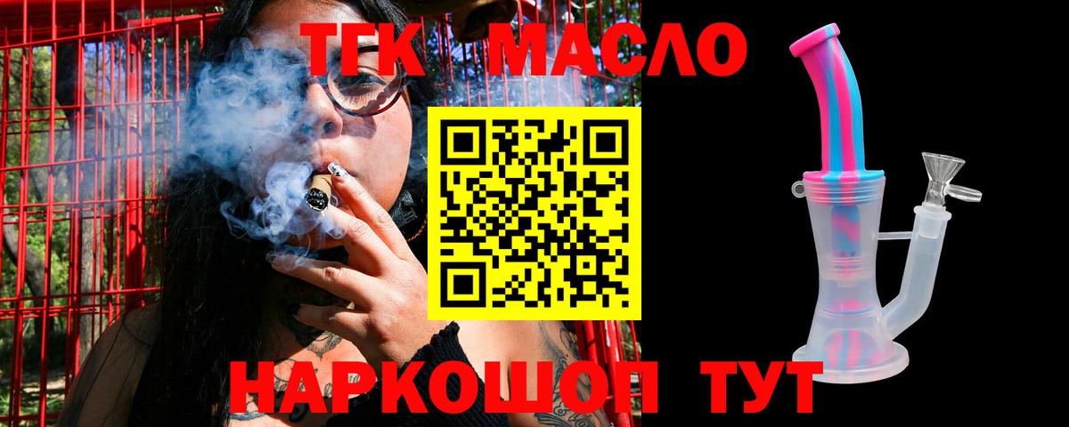 наркота  Вход с VPN  Кинешма  ТГК THC oil  ТГК THC oil 