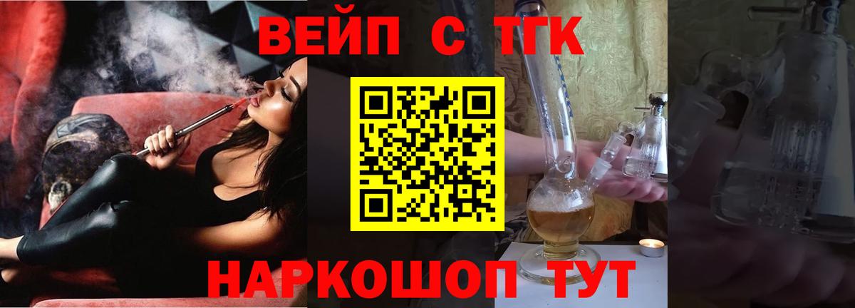 ТГК концентрат Кинешма